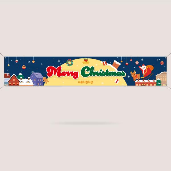 크리스마스 플랜카드 현수막 모음 성탄절 상타행사 연말 4000x700mm