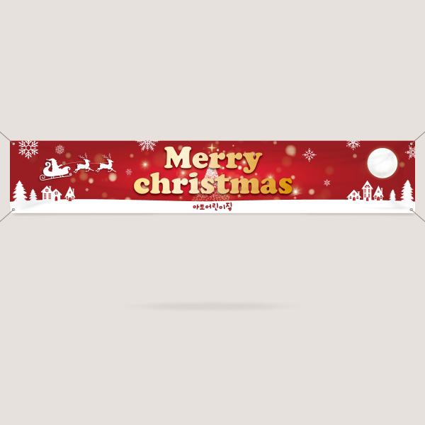 크리스마스 플랜카드 현수막 모음 성탄절 상타행사 연말 4000x700mm