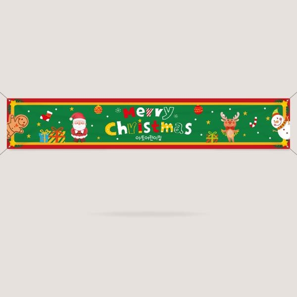 크리스마스 플랜카드 현수막 모음 성탄절 상타행사 연말 4000x700mm