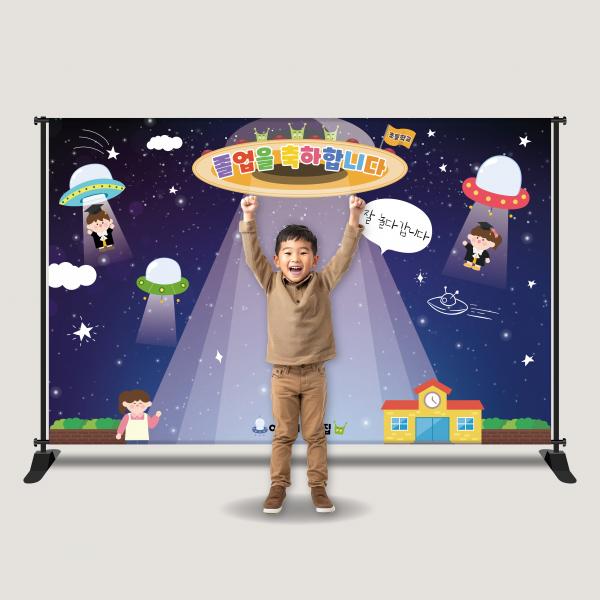 졸업 현수막 수료 대형 졸업식 플랜카드 포토존 2616x1700mm