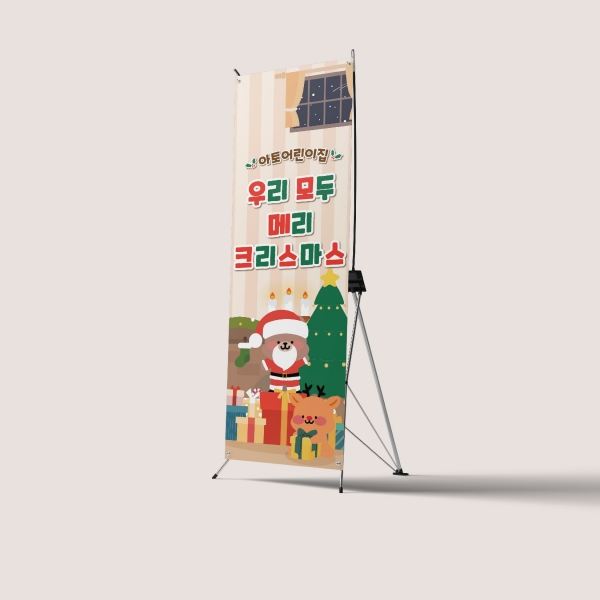 크리스마스 X배너 모음 성탄절 산타행사 연말 송년회
