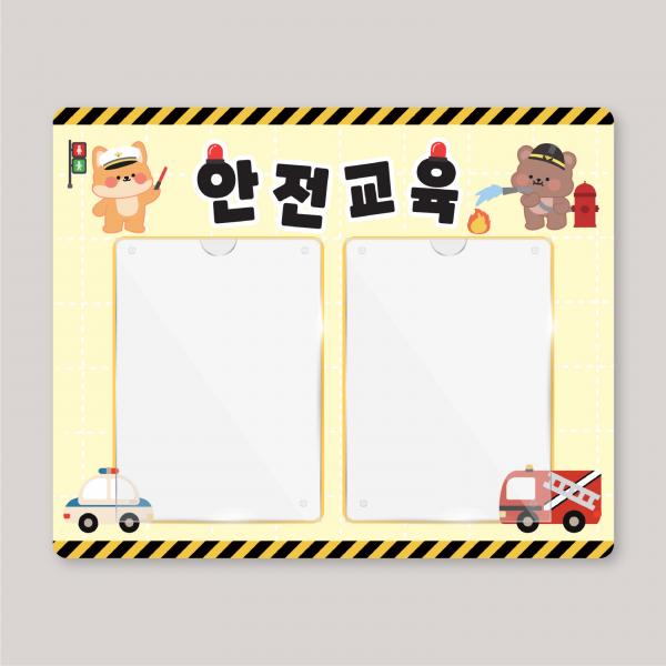 안전교육판 A3 게시판 환경구성 포맥스 환경판 구성완제품