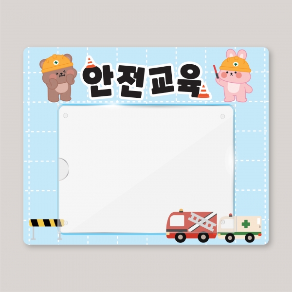 안전교육판 A4 게시판 환경구성 포맥스 환경판 구성완제품