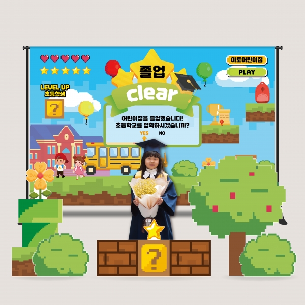 졸업현수막 졸업식등신대 포토존 대형 수료 플랜카드 2616x1700mm