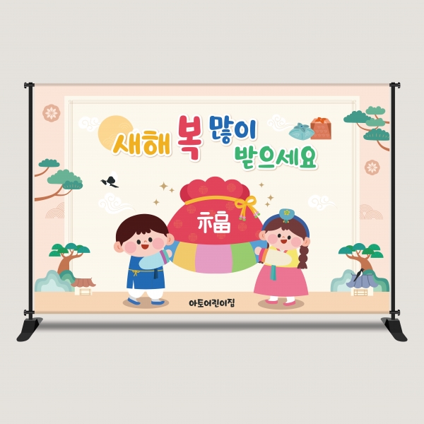 새해 현수막제작 설날 신년 명절 포토존 2616x1700mm