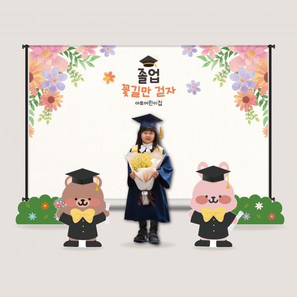 꽃길만걷자 졸업현수막 졸업식등신대 포토존 대형 수료 2616x1700mm