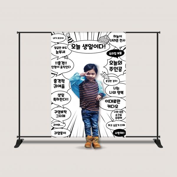 생일현수막 생일파티 포토존 홈파티 이벤트