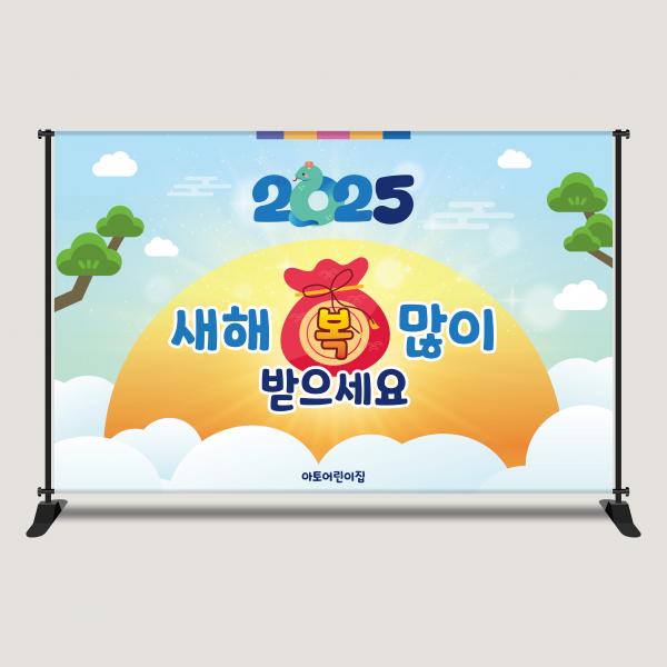 새해 현수막제작 설날 신년 명절 포토존 2616x1700mm