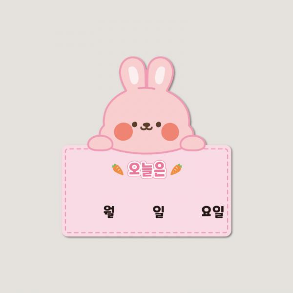 날짜판 달력 신학기 환경구성 어린이집 유치원 초등학교 포맥스