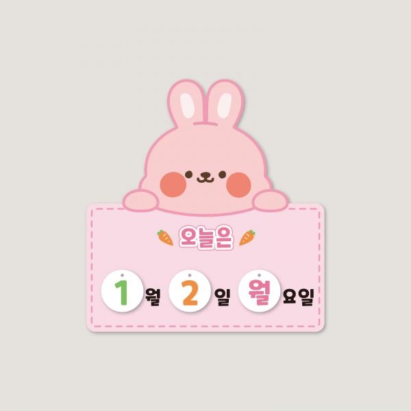 날짜판 달력 신학기 환경구성 어린이집 유치원 초등학교 포맥스