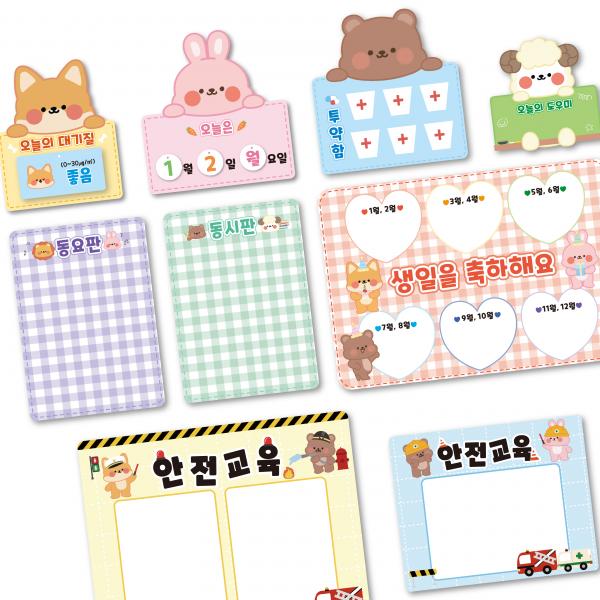 날짜판 달력 신학기 환경구성 어린이집 유치원 초등학교 포맥스