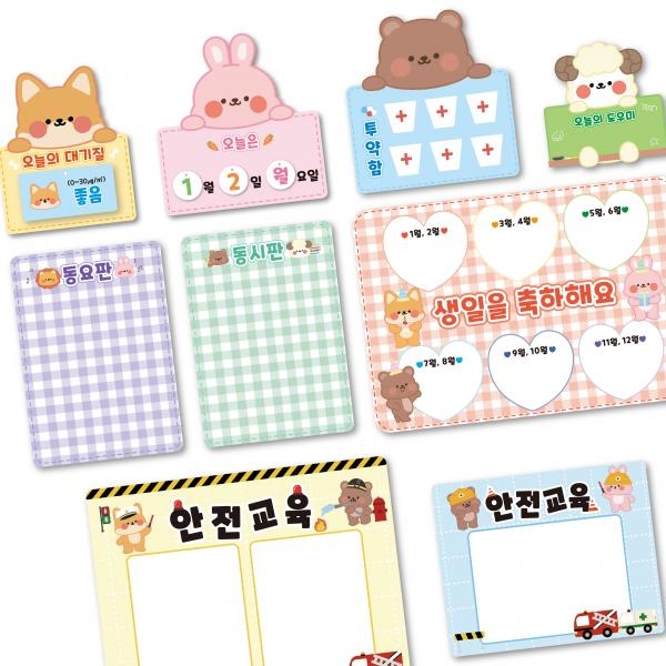 투약함 약 보관함 신학기 환경구성 어린이집 유치원 포맥스