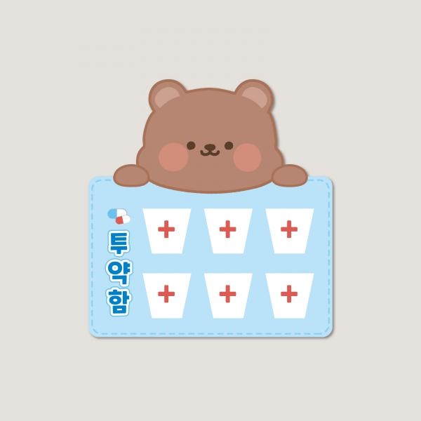 투약함 약 보관함 신학기 환경구성 어린이집 유치원 포맥스