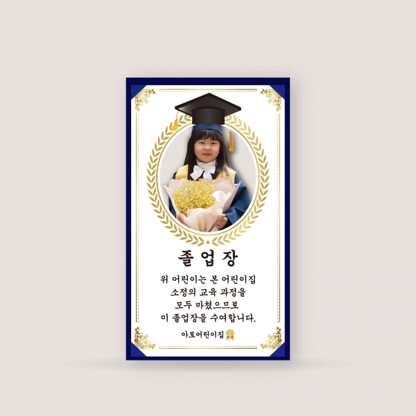 졸업포토존 등신대 판넬