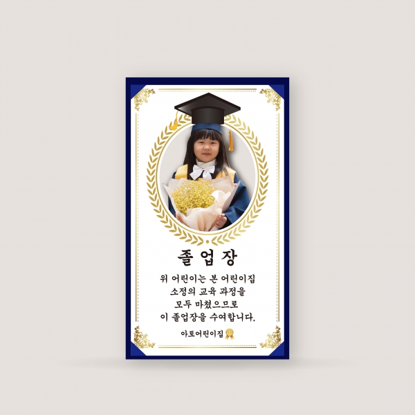 졸업포토존 등신대 판넬