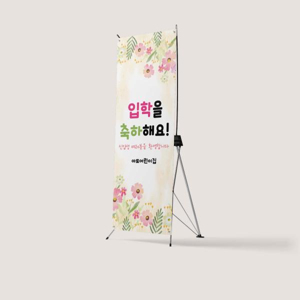 X배너 입학 설명회 OT 오리엔테이션 ECB-11