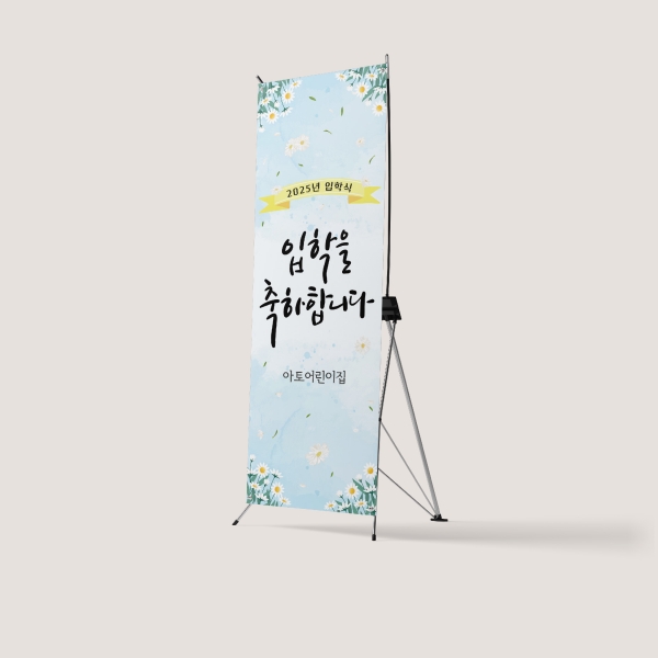 X배너 입학 설명회 OT 오리엔테이션 ECB-13