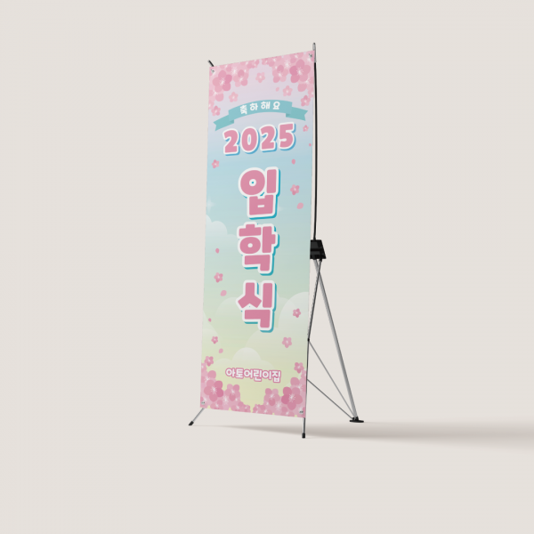 X배너 입학 설명회 OT 오리엔테이션 ECB-14