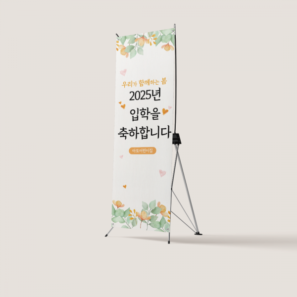 X배너 입학 설명회 OT 오리엔테이션 ECB-15