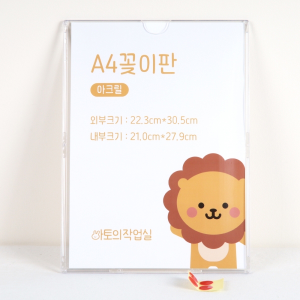 아토의작업실 아크릴 꽂이판