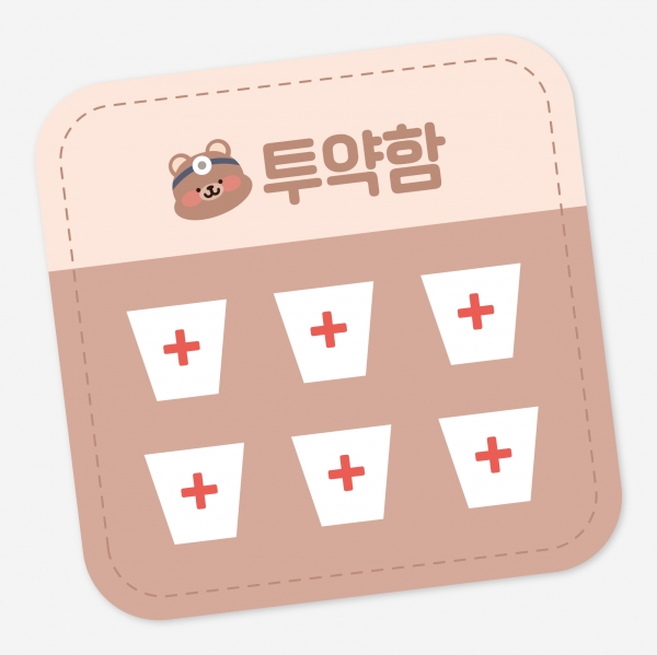 귀염뽀짝 투약함 약을주세요 어린이집 유치원 환경구성 신학기