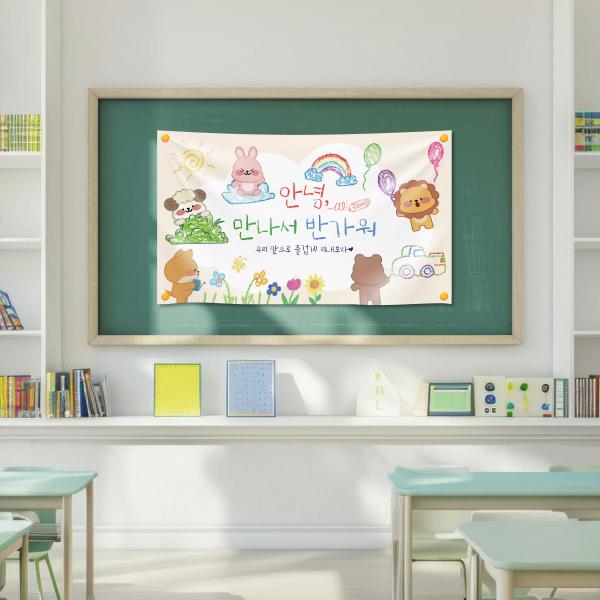 입학식 신입생 환영 현수막 미니 귀여운 포토존 아토프렌즈 1000x600mm