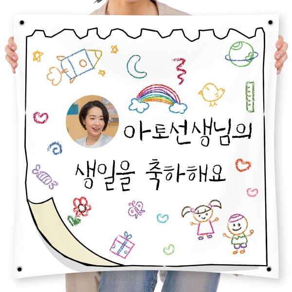 생일 현수막 축하 파티 이벤트 플랜카드 제작 THP-1