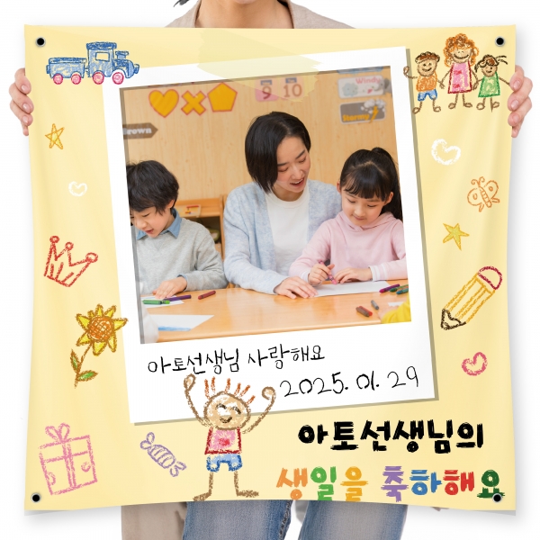 생일 현수막 축하 파티 이벤트 플랜카드 제작 THP-2