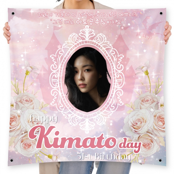 생일 현수막 축하 파티 이벤트 플랜카드 제작 THP-4