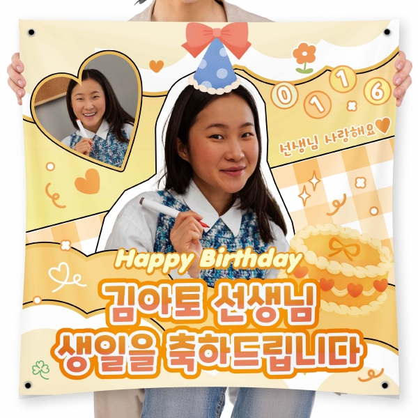생일 현수막 축하 파티 이벤트 플랜카드 제작 THP-6