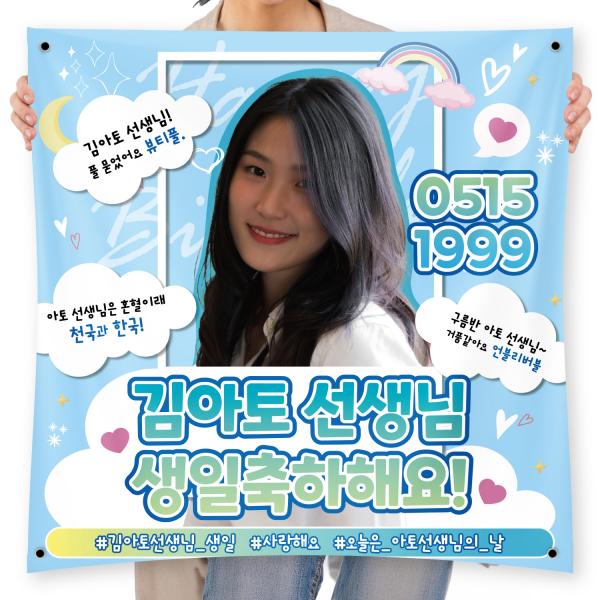 생일 현수막 축하 파티 이벤트 플랜카드 제작 THP-7