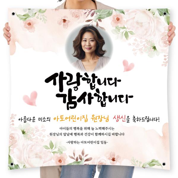 환갑 현수막 부모님 생신 생일 축하 파티 이벤트 플랜카드 제작