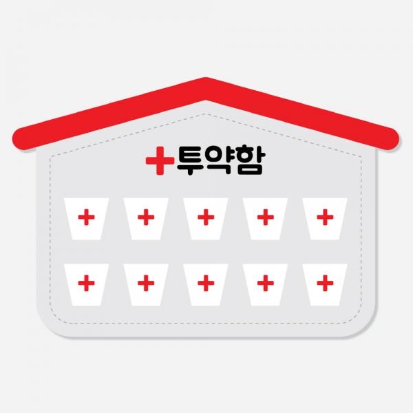 아토의작업실 투약함 대