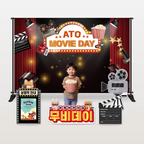 무비데이현수막 등신대제작 어린이날행사 대형 2616x1700mm