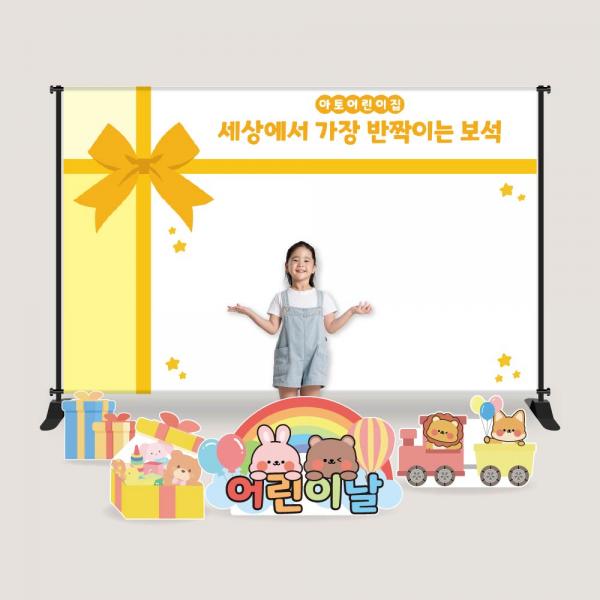 어린이날행사 현수막 포토존 전시회 등신대 어린이집 유치원