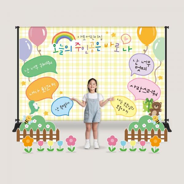 어린이날현수막 행사 포토존 등신대 어린이집 유치원