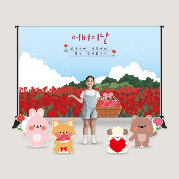 어버이날현수막 행사 대형 포토존 등신대 어린이집 유치원