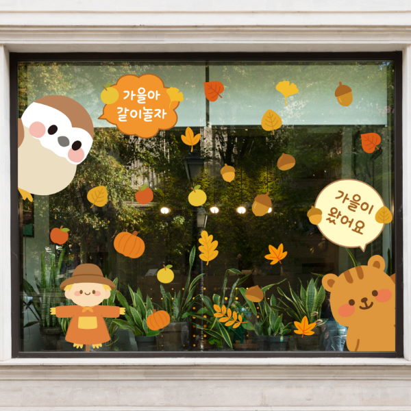 가을 창문 시트지 스티커 꾸미기 환경구성 낙엽 단풍잎 데코 어린이집 유치원