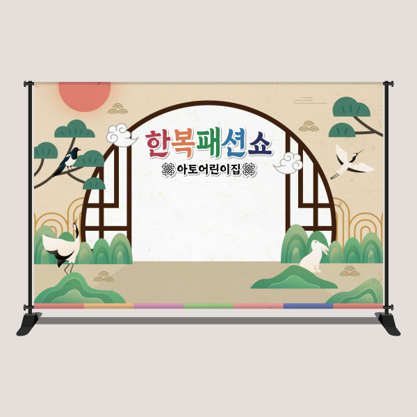 추석현수막 한가위 명절행사 CP-5 송편만들기 한복패션쇼 민속놀이 윷놀이 병풍