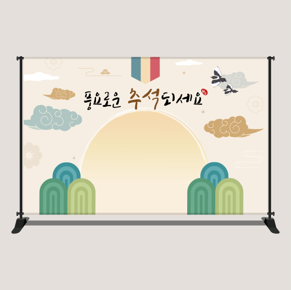 추석현수막 한가위 명절행사 CP-5 송편만들기 한복패션쇼 민속놀이 윷놀이 병풍