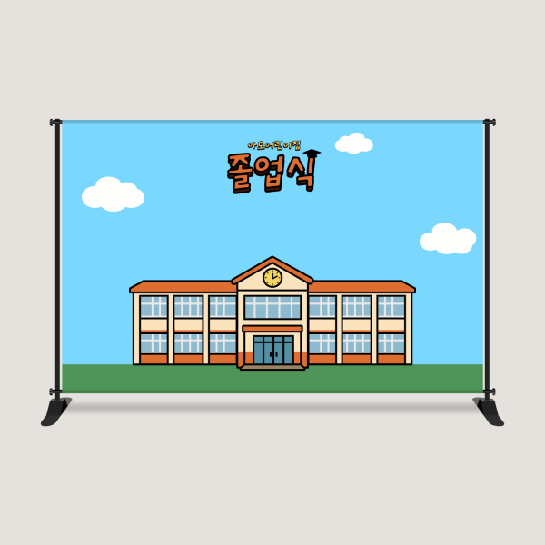 동물 졸업 포토존 등신대 졸업식 초등학교 유치원 어린이집 대학교