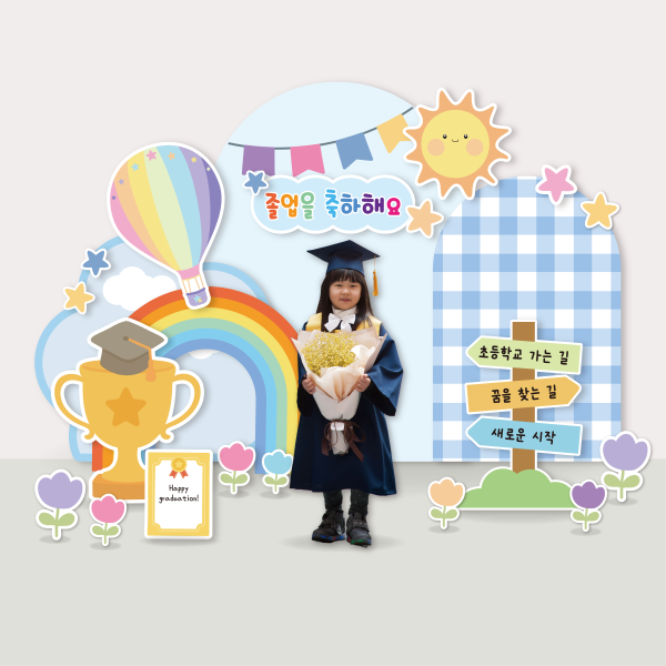 졸업식 포토존 등신대 제작 행사 풍선장식 대형 포토월 어린이집 유치원 학교