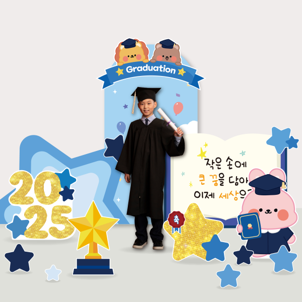 트로피 초등학교 졸업식 포토존 등신대 제작 행사 풍선장식 대형 포토월 기업 관공서