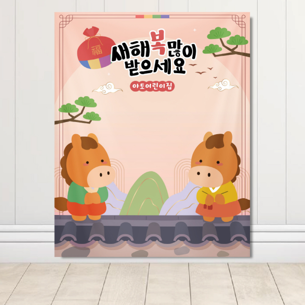 2026년 병오년 신년 현수막 새해 명절 주문제작