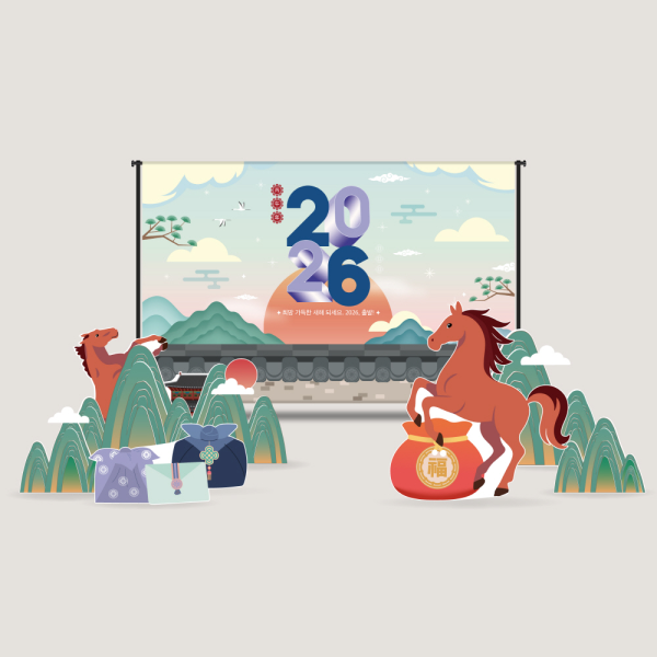 새해 현수막 등신대제작 행사 기업포토존 종무식 시무식 송년회 신년회
