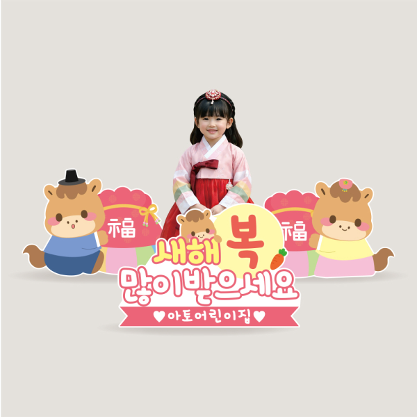 대형 복주머니 신년 기업 행사 병오년 붉은말띠 포토존 등신대제작 맞춤