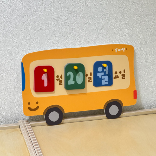 뚱글이 날짜판 완제품 환경구성 어린이집 유치원 포맥스 날짜카드