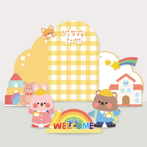 입학식 포토존 오리엔테이션 어린이날 행사 대형 등신대제작 유치원 어린이집