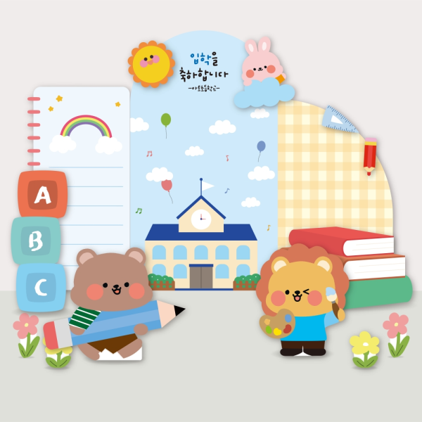 완제품 입학식 포토존 학교 등신대제작 행사 풍선장식 대형 기업 관공서 어린이날