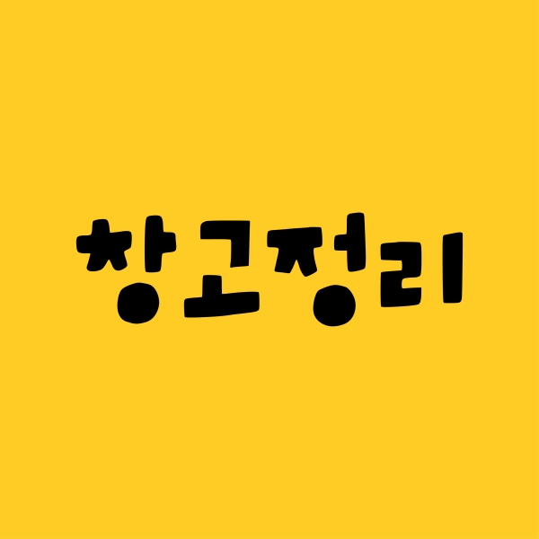 새상품 &middot; 단종상품 &middot; B급상품